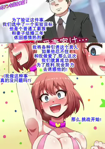Page 82 of Ero-dol Video | 色色通告 - preview thumbnail