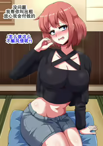 Page 88 of Ero-dol Video | 色色通告 - preview thumbnail