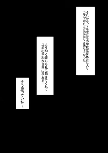Page 40 of Boku no Daisuki na Oba-san ga Aitsura ni Baba Niku Benki ni Choukyou Sareteta nante... ~Oba-san ga Aitsura Senyou Ninshin Sase Houdai Onaho ni Naru made~ - preview thumbnail