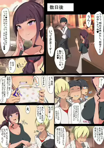 Page 7 of Boku no Daisuki na Oba-san ga Aitsura ni Baba Niku Benki ni Choukyou Sareteta nante... ~Oba-san ga Aitsura Senyou Ninshin Sase Houdai Onaho ni Naru made~ - preview thumbnail