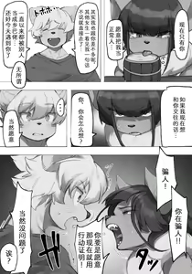 Page 5 of Koumori Joshi wa Iya desu ka? | 你讨厌蝙蝠族的女生吗? - preview thumbnail