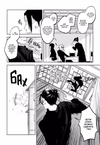 Page 5 of Saredo Itoshi no Bakayarou - But my dear idiot | И всё же мой дорогой дурачина - preview thumbnail