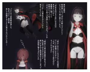 Page 15 of Vampire Girls Multiplying - Chapter 2 - preview thumbnail