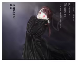 Page 19 of Vampire Girls Multiplying - Chapter 2 - preview thumbnail