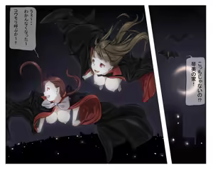 Page 39 of Vampire Girls Multiplying - Chapter 2 - preview thumbnail