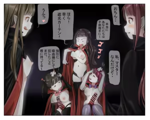 Page 43 of Vampire Girls Multiplying - Chapter 2 - preview thumbnail