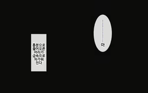 Page 11 of DeliHeal Yondara Jirai Bakari Kurun daga - preview thumbnail