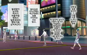 Page 401 of DeliHeal Yondara Jirai Bakari Kurun daga - preview thumbnail