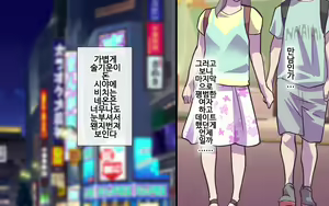 Page 402 of DeliHeal Yondara Jirai Bakari Kurun daga - preview thumbnail