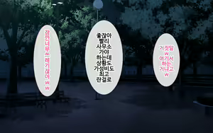 Page 413 of DeliHeal Yondara Jirai Bakari Kurun daga - preview thumbnail