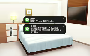 Page 515 of DeliHeal Yondara Jirai Bakari Kurun daga - preview thumbnail