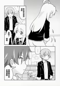 Page 12 of Oyama ga Oshikko misete kurerutte - preview thumbnail