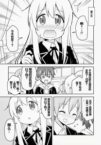Page 13 of Oyama ga Oshikko misete kurerutte - preview thumbnail