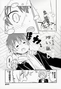 Page 17 of Oyama ga Oshikko misete kurerutte - preview thumbnail