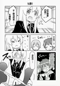 Page 19 of Oyama ga Oshikko misete kurerutte - preview thumbnail