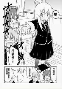 Page 20 of Oyama ga Oshikko misete kurerutte - preview thumbnail