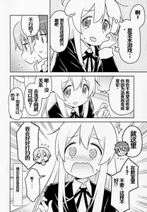 Page 4 of Oyama ga Oshikko misete kurerutte - preview thumbnail