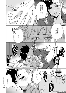 Page 18 of Inside Is - preview thumbnail