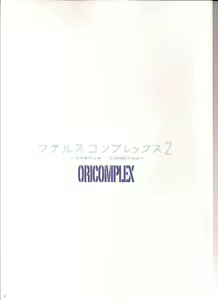 Page 2 of Uterus Complex 2 - preview thumbnail