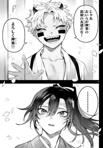 Page 279 of ソニアさん - preview thumbnail