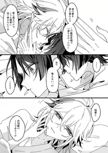 Page 47 of Sayonara, Mata Itsuka - preview thumbnail