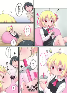 Page 3 of Nichijou Seikatsu -Roku- - preview thumbnail