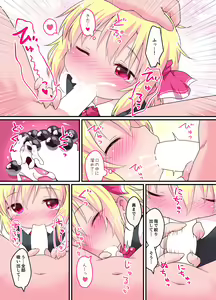 Page 7 of Nichijou Seikatsu -Roku- - preview thumbnail
