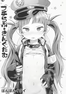 Page 3 of Puchi Love Kingdom (decensored) - preview thumbnail