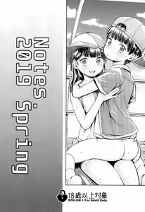 Page 18 of Kanransha ~Note-May2019 - preview thumbnail