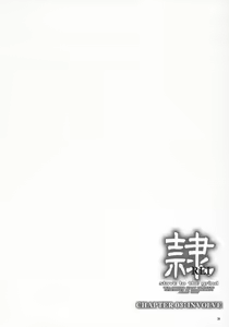 Page 55 of Rei Chapter 03: Involve Slave to the Grind - preview thumbnail