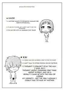 Page 27 of Haha to Jibun wo Kaetai Musuko | Mother and Son Who Want to Change Themselves - preview thumbnail
