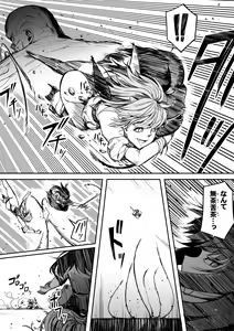 Page 21 of Chikara Aru Succubus wa Seiyoku o Mitashitai dake. 14 - preview thumbnail