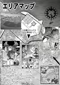 Page 3 of Chikara Aru Succubus wa Seiyoku o Mitashitai dake. 14 - preview thumbnail