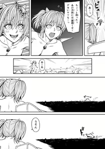 Page 46 of Chikara Aru Succubus wa Seiyoku o Mitashitai dake. 14 - preview thumbnail