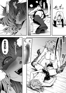 Page 89 of Chikara Aru Succubus wa Seiyoku o Mitashitai dake. 14 - preview thumbnail