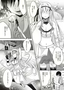 Page 14 of Himekishi Alicia no Junan + Misty Magic - preview thumbnail