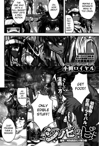 Page 60 of Shinobi no Bi | The Way of the Ninja Ch. - preview thumbnail