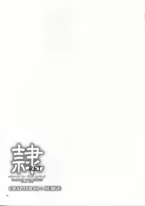 Page 62 of REI - slave to the grind - CHAPTER 04: SURGE - preview thumbnail