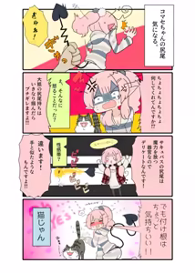 Page 130 of Narushima Kanna - preview thumbnail