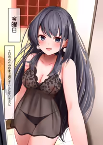 Page 154 of Narushima Kanna - preview thumbnail