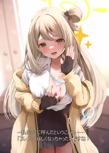 Page 170 of Narushima Kanna - preview thumbnail