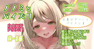 Page 220 of Narushima Kanna - preview thumbnail