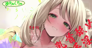 Page 278 of Narushima Kanna - preview thumbnail