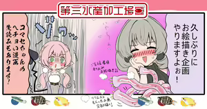 Page 287 of Narushima Kanna - preview thumbnail