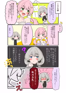 Page 291 of Narushima Kanna - preview thumbnail