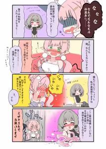 Page 292 of Narushima Kanna - preview thumbnail