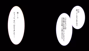 Page 293 of Narushima Kanna - preview thumbnail