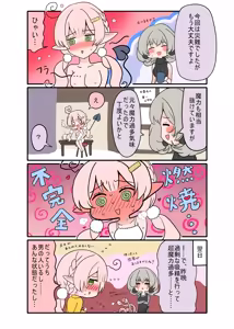 Page 313 of Narushima Kanna - preview thumbnail