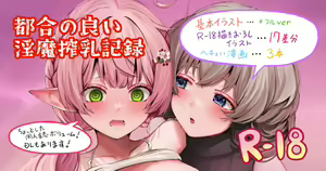 Page 333 of Narushima Kanna - preview thumbnail