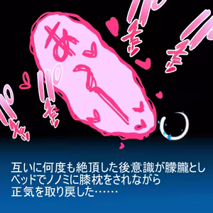 Page 372 of Narushima Kanna - preview thumbnail